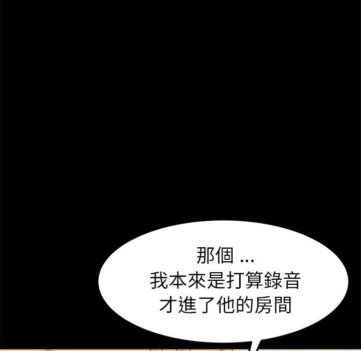 《危机四伏的家庭生活》漫画 第35話