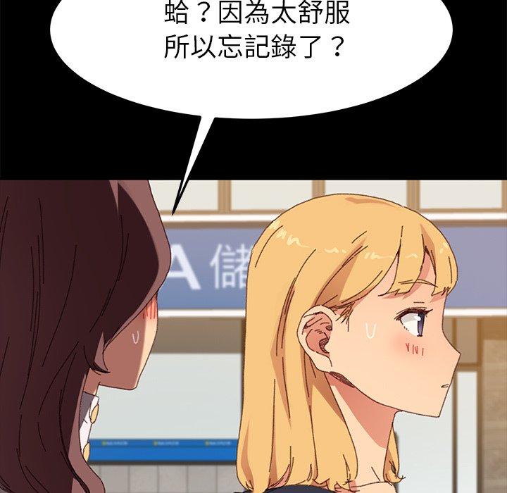 《危机四伏的家庭生活》漫画 第35話