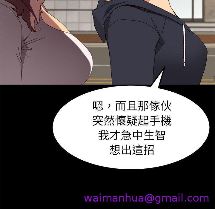 《危机四伏的家庭生活》漫画 第35話