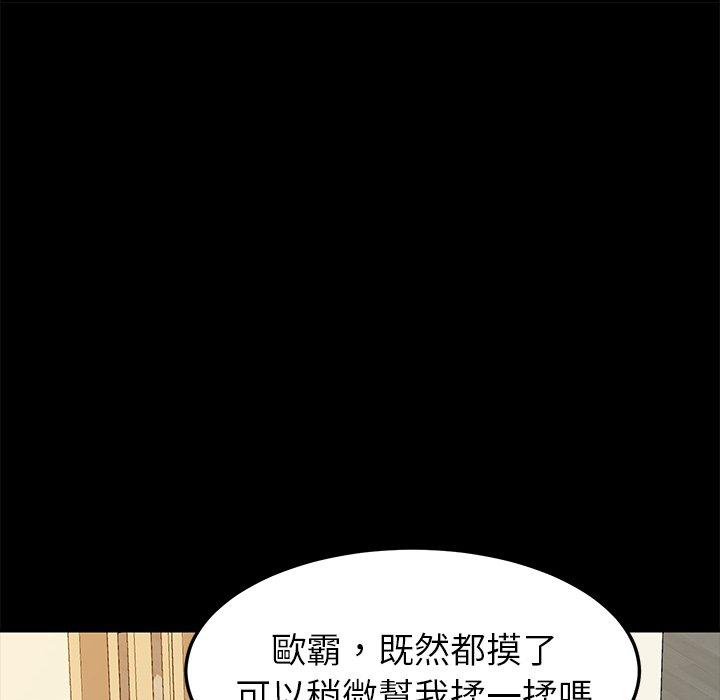 《危机四伏的家庭生活》漫画 第35話