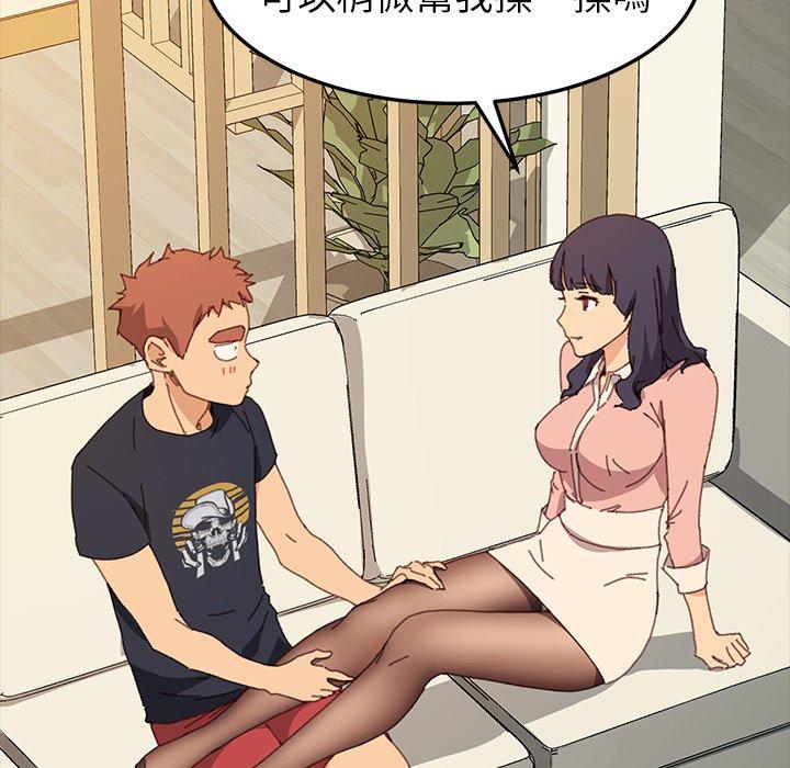 《危机四伏的家庭生活》漫画 第35話