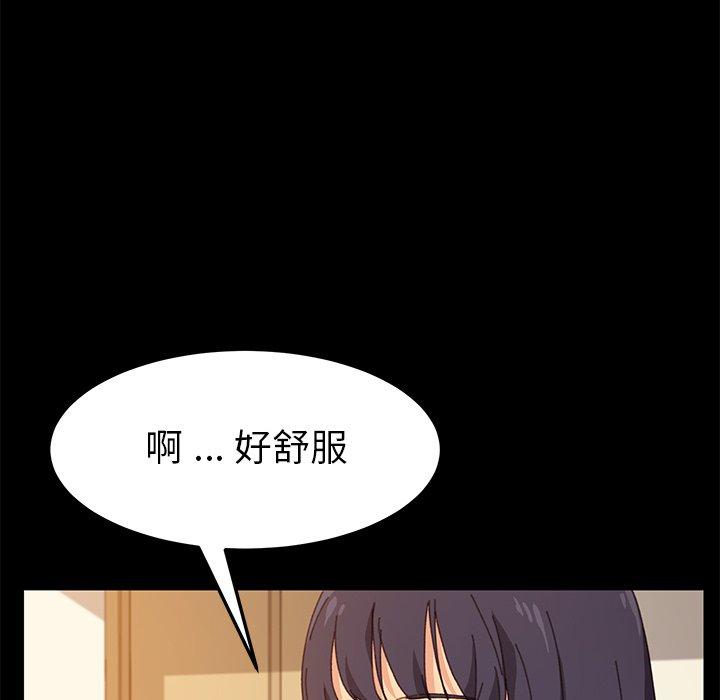《危机四伏的家庭生活》漫画 第35話