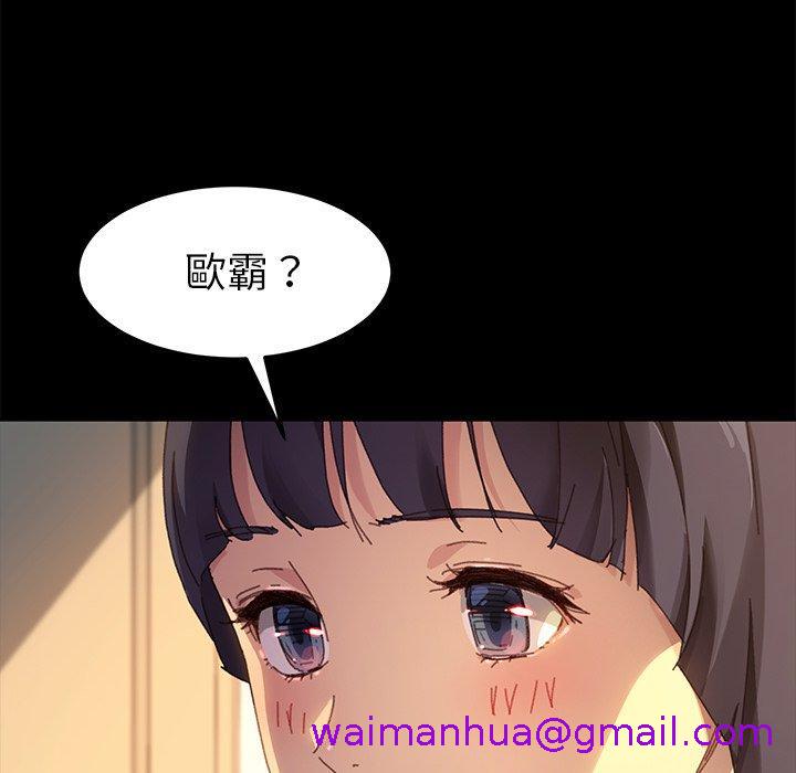 《危机四伏的家庭生活》漫画 第35話