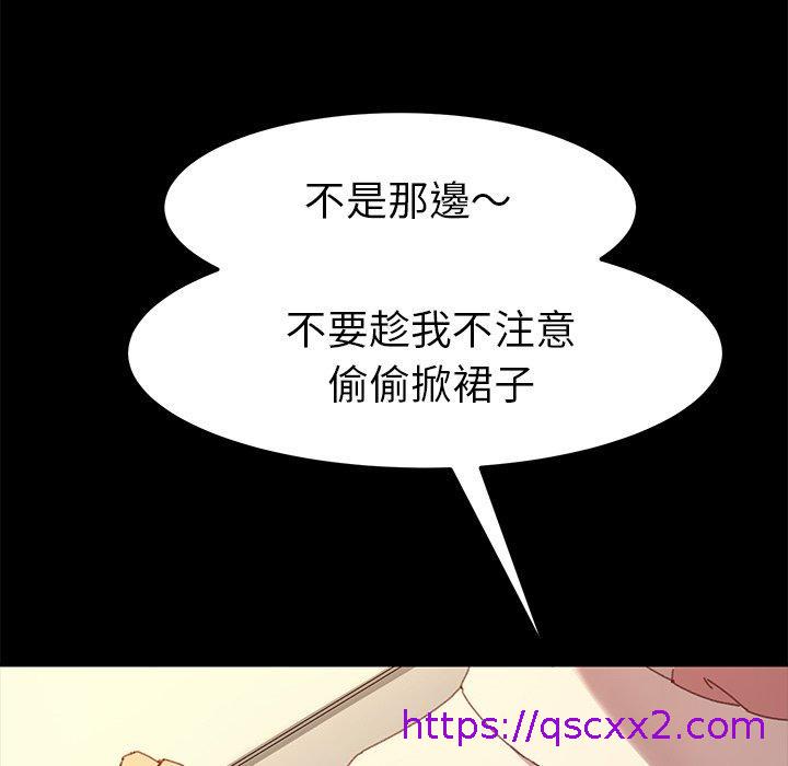《危机四伏的家庭生活》漫画 第35話