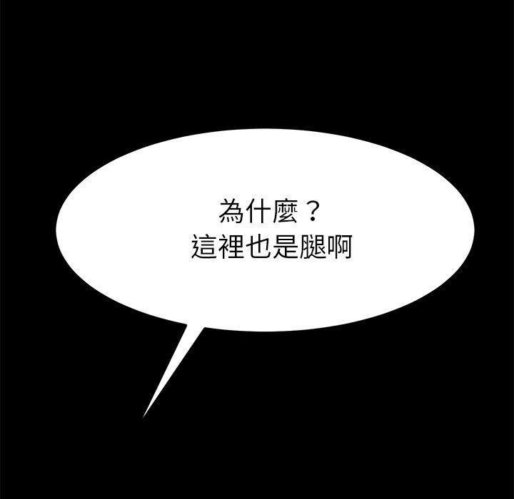 《危机四伏的家庭生活》漫画 第35話