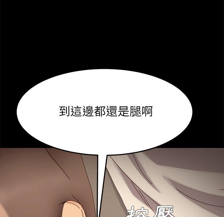 《危机四伏的家庭生活》漫画 第35話
