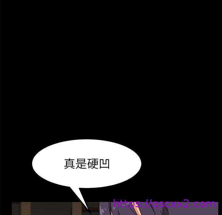 《危机四伏的家庭生活》漫画 第35話