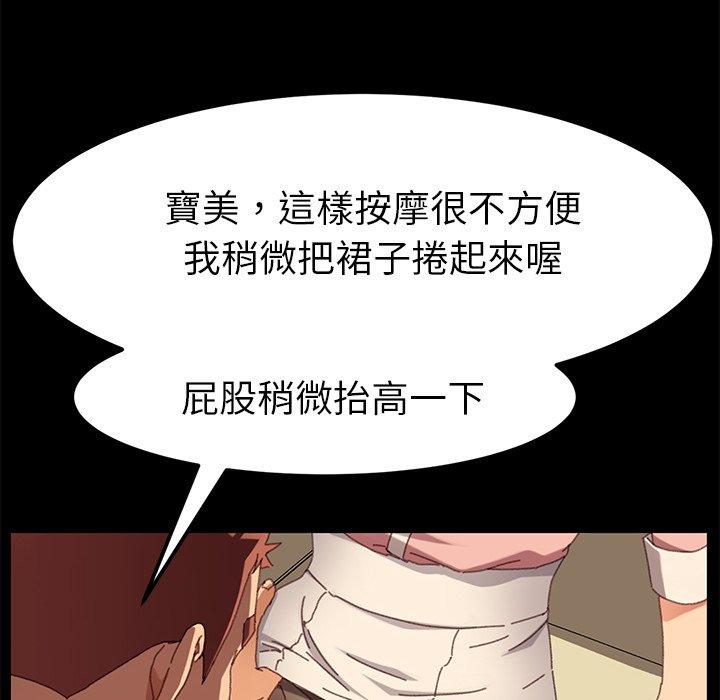 《危机四伏的家庭生活》漫画 第35話