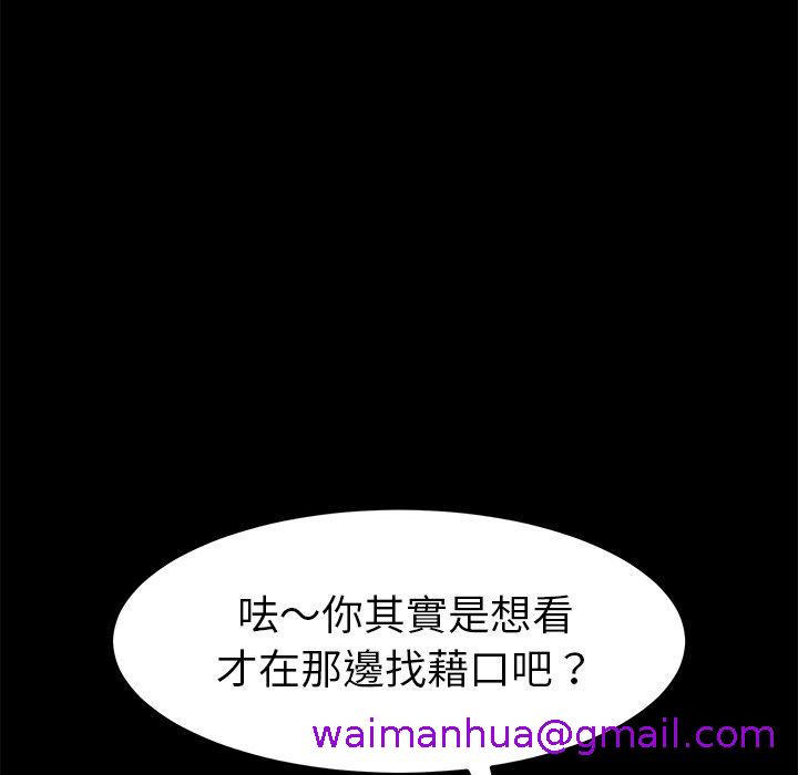 《危机四伏的家庭生活》漫画 第35話