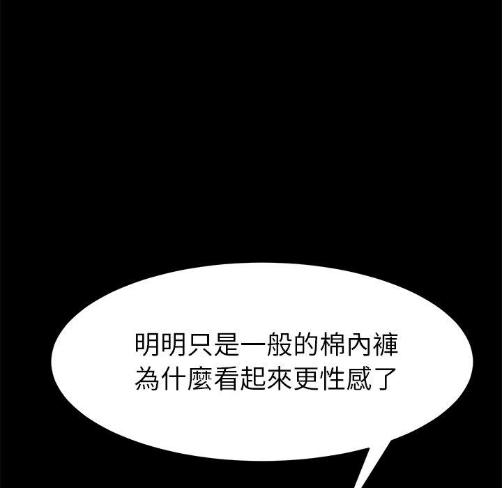 《危机四伏的家庭生活》漫画 第35話