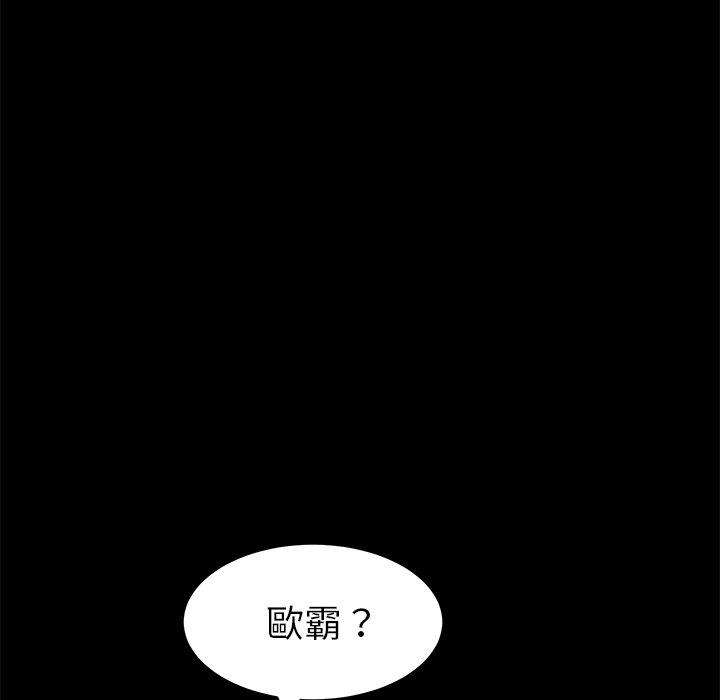 《危机四伏的家庭生活》漫画 第35話