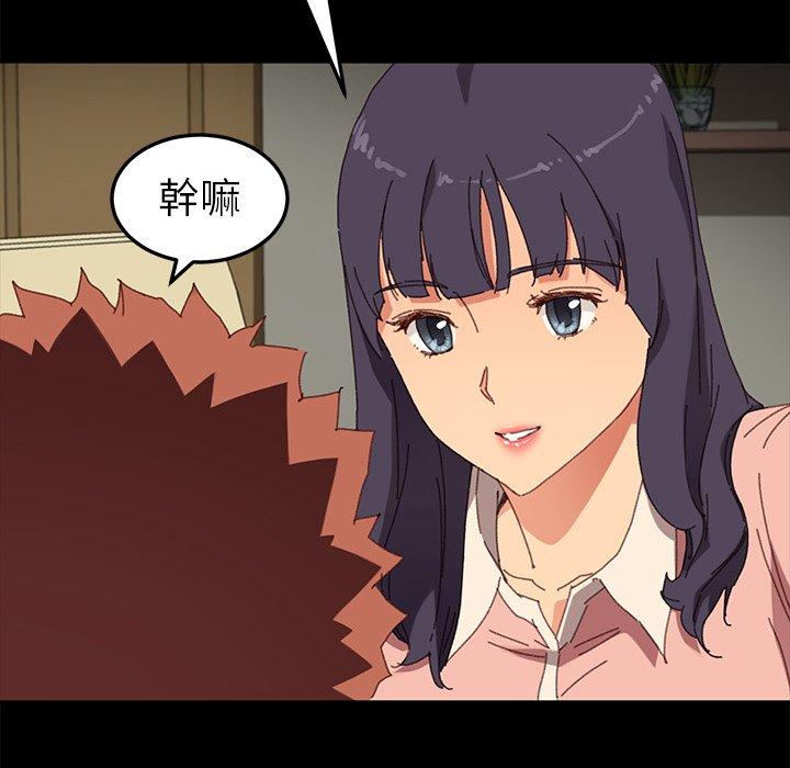 《危机四伏的家庭生活》漫画 第35話