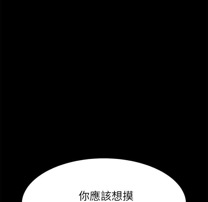 《危机四伏的家庭生活》漫画 第35話