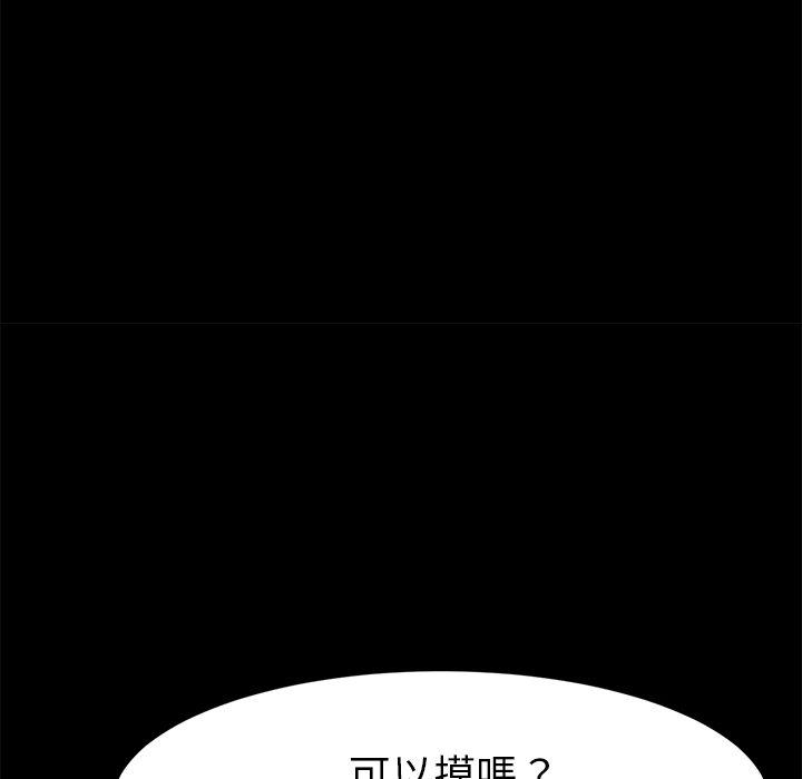 《危机四伏的家庭生活》漫画 第35話