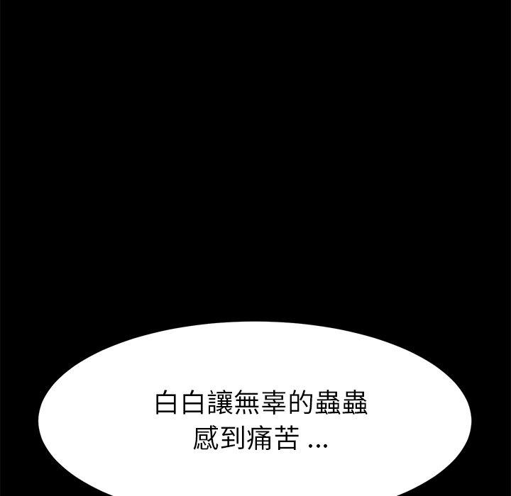 《危机四伏的家庭生活》漫画 第35話