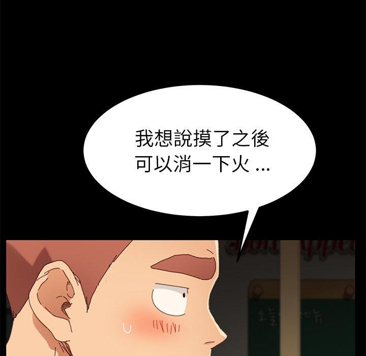 《危机四伏的家庭生活》漫画 第35話