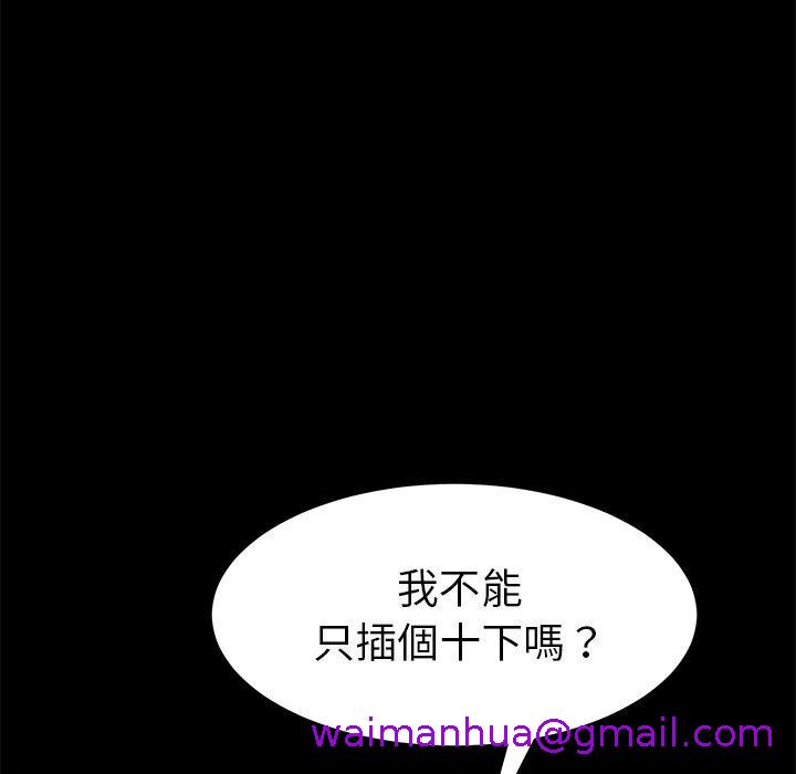 《危机四伏的家庭生活》漫画 第35話