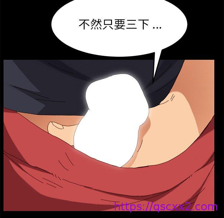 《危机四伏的家庭生活》漫画 第35話