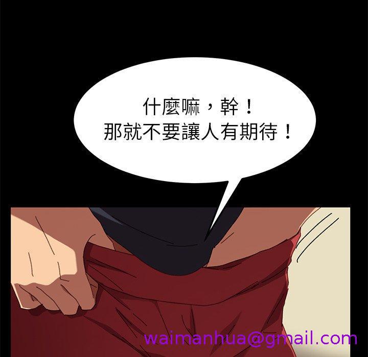 《危机四伏的家庭生活》漫画 第35話