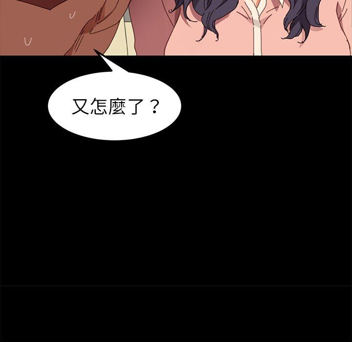 《危机四伏的家庭生活》漫画 第35話