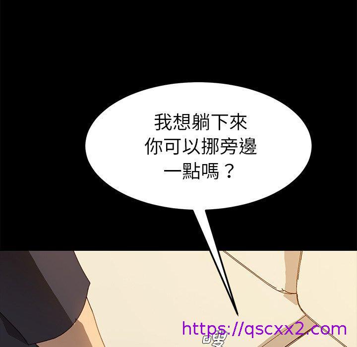 《危机四伏的家庭生活》漫画 第35話