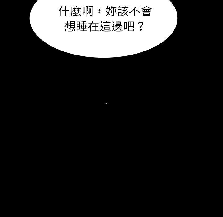 《危机四伏的家庭生活》漫画 第35話