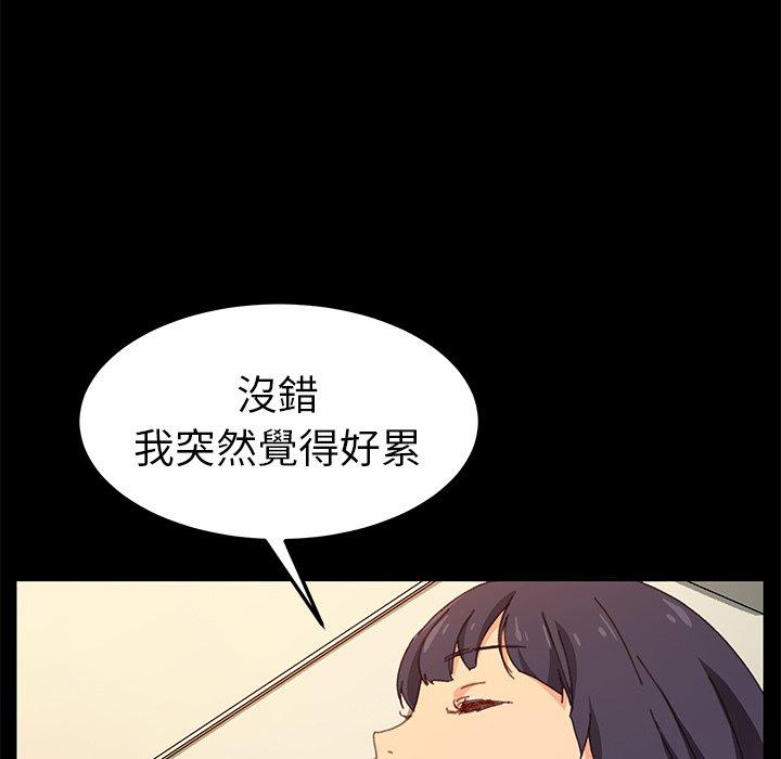 《危机四伏的家庭生活》漫画 第35話