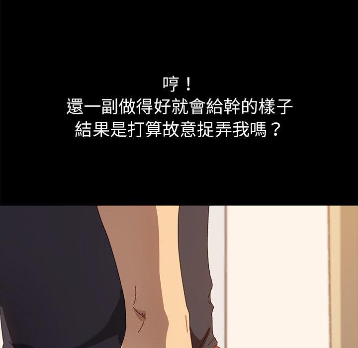 《危机四伏的家庭生活》漫画 第35話