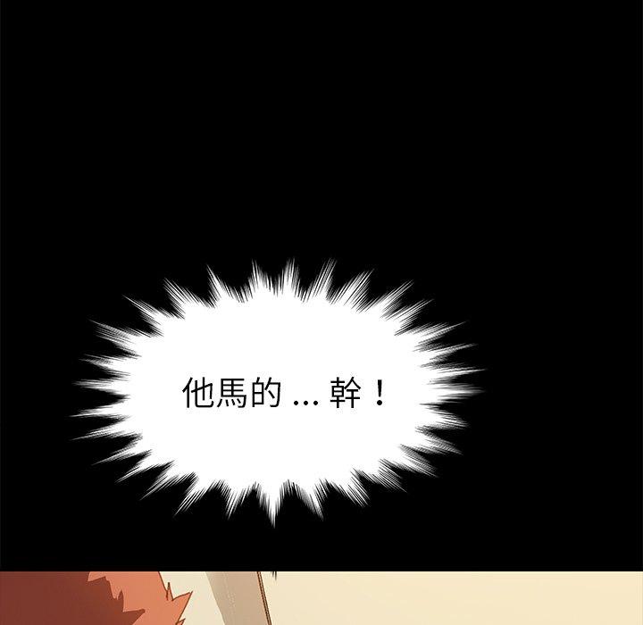 《危机四伏的家庭生活》漫画 第35話