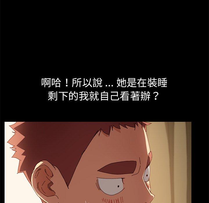 《危机四伏的家庭生活》漫画 第36話