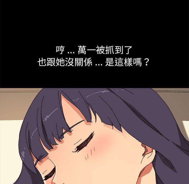 《危机四伏的家庭生活》漫画 第36話
