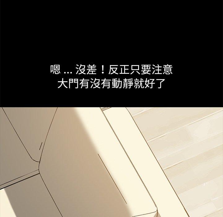 《危机四伏的家庭生活》漫画 第36話