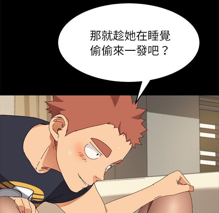 《危机四伏的家庭生活》漫画 第36話