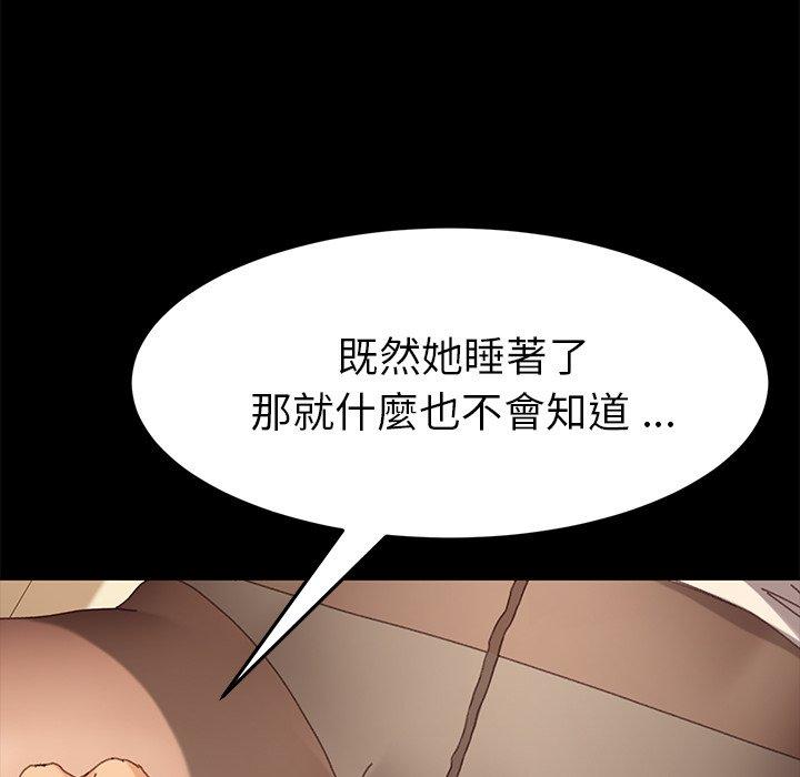 《危机四伏的家庭生活》漫画 第36話