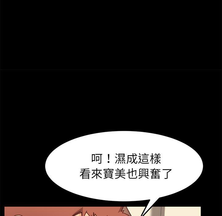 《危机四伏的家庭生活》漫画 第36話