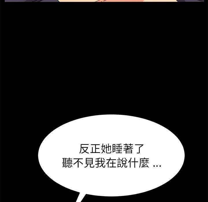 《危机四伏的家庭生活》漫画 第36話