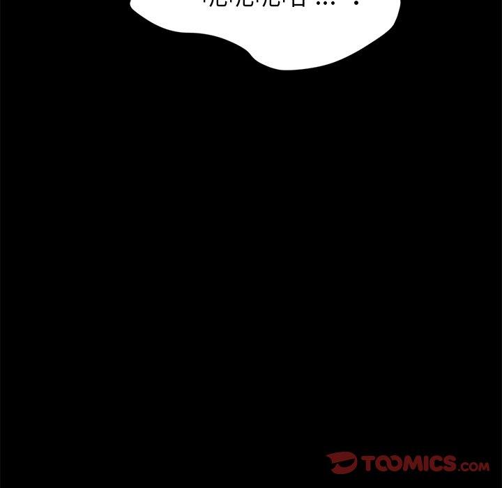《危机四伏的家庭生活》漫画 第36話