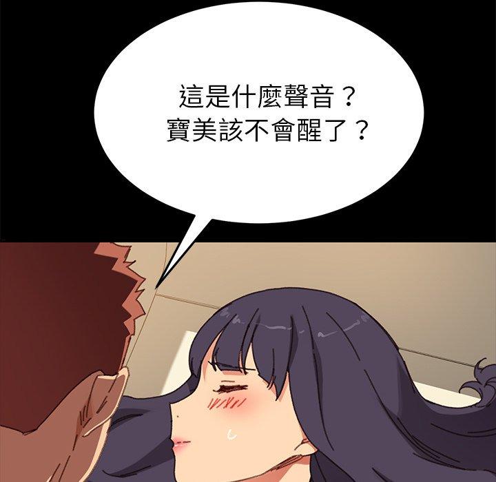 《危机四伏的家庭生活》漫画 第36話
