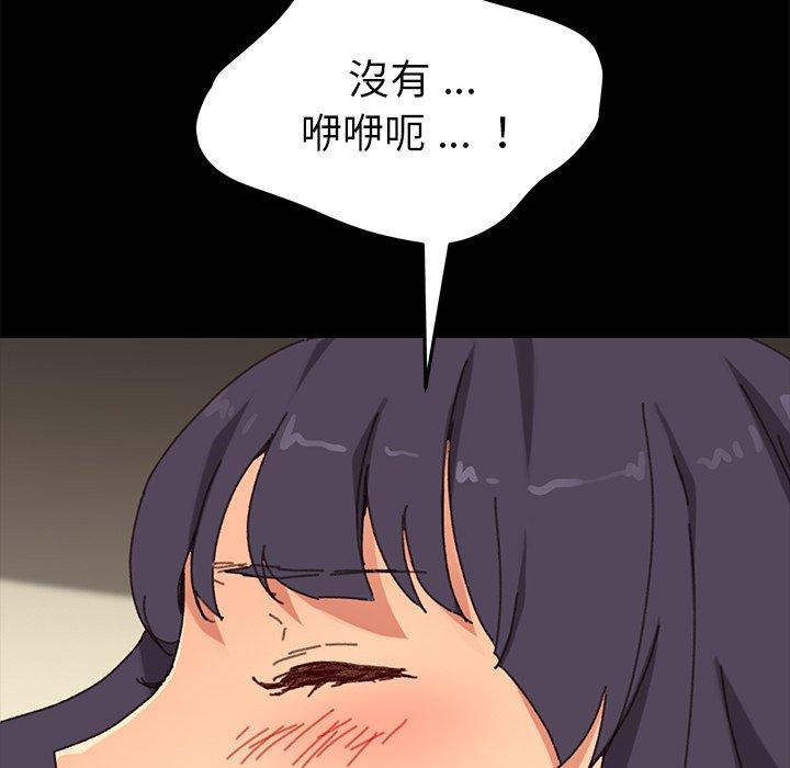 《危机四伏的家庭生活》漫画 第36話