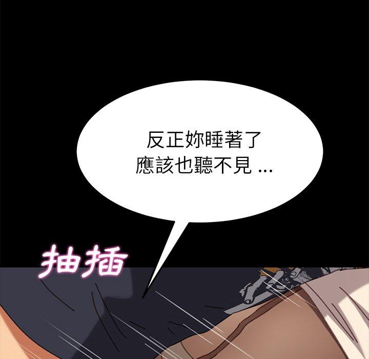 《危机四伏的家庭生活》漫画 第36話