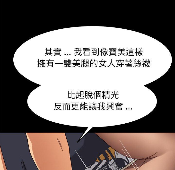 《危机四伏的家庭生活》漫画 第36話