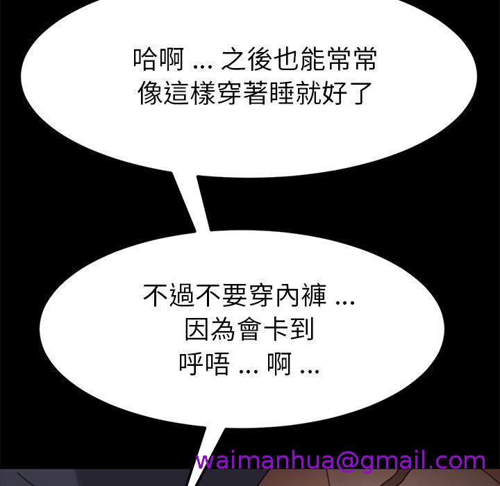《危机四伏的家庭生活》漫画 第36話