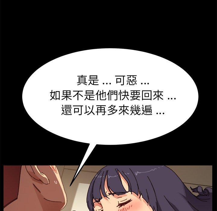 《危机四伏的家庭生活》漫画 第36話