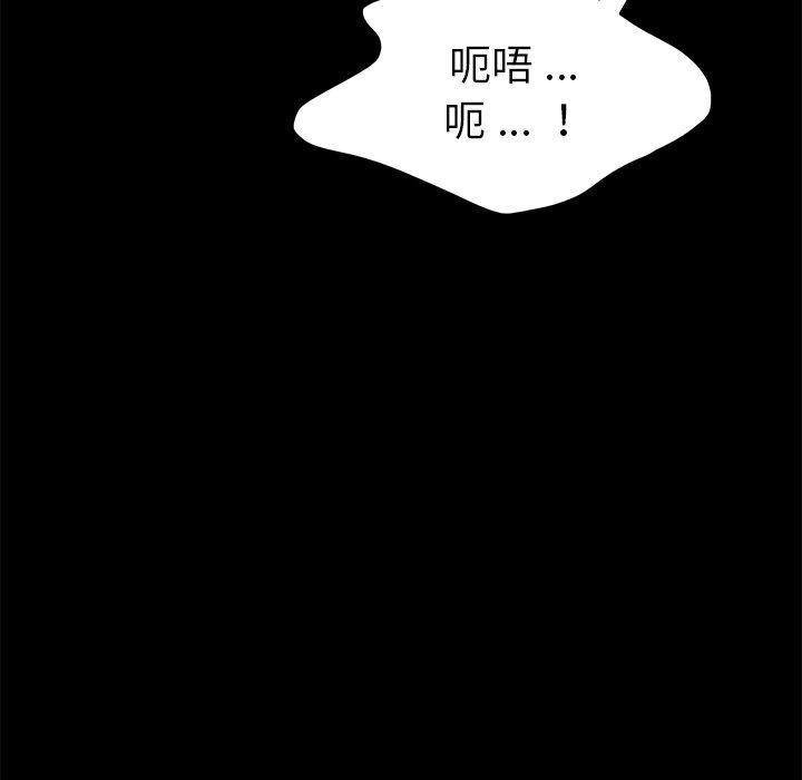 《危机四伏的家庭生活》漫画 第36話