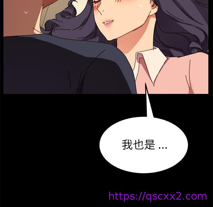 《危机四伏的家庭生活》漫画 第36話