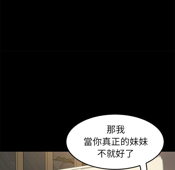 《危机四伏的家庭生活》漫画 第36話
