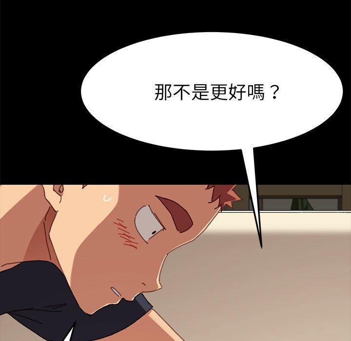 《危机四伏的家庭生活》漫画 第36話