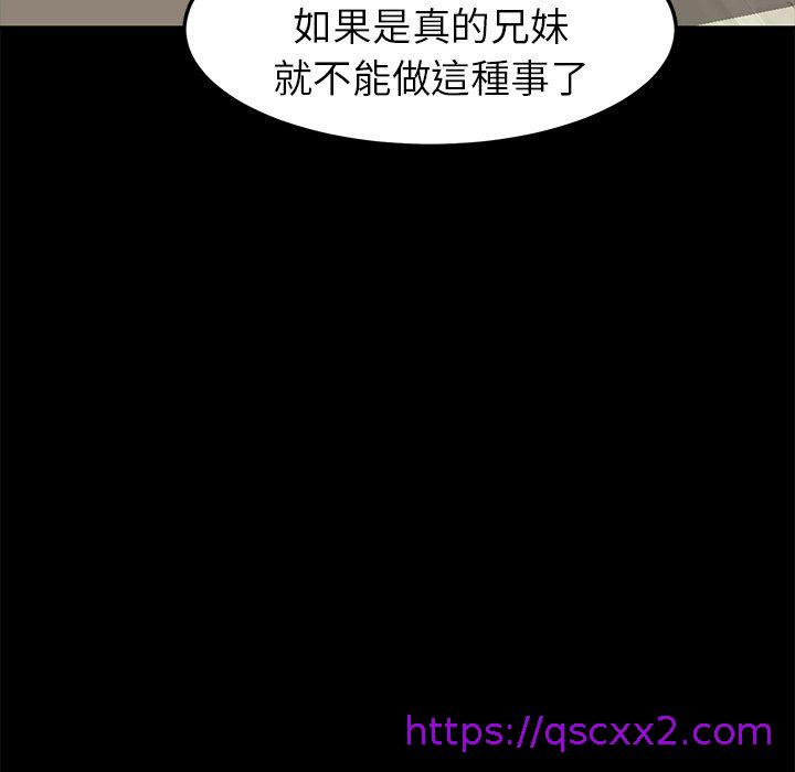 《危机四伏的家庭生活》漫画 第36話