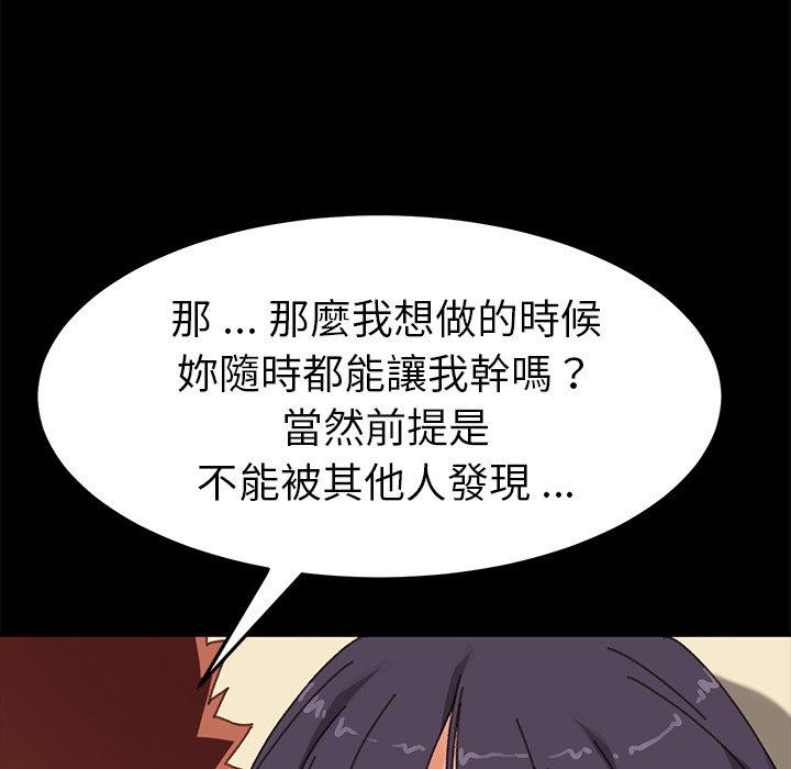 《危机四伏的家庭生活》漫画 第36話
