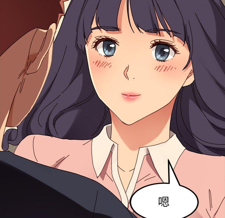 《危机四伏的家庭生活》漫画 第36話